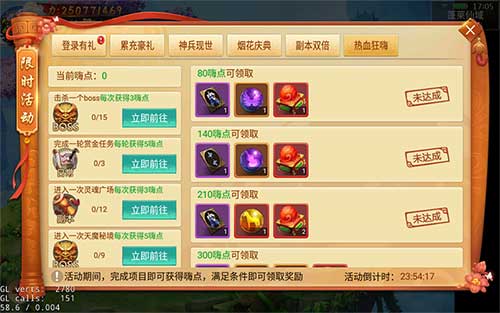 庆典烟花爆极品道具《剑逆八荒》登高望远进行时_游戏资讯-游民部落(gamecolg.com)