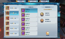 《剑凌苍穹》宝石系统介绍