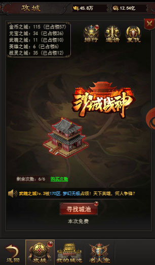 玩法升级37《沙城战神》跨服PK再现传奇精髓_游戏资讯-游民部落(gamecolg.com)