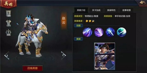 《梦三国手游》内测数据揭秘最受欢迎英雄_游戏资讯-游民部落(gamecolg.com)