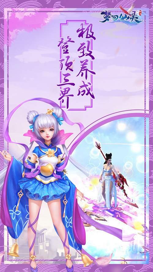 上仙秘境趣味探宝《梦回仙灵》灵修速成之路_游戏资讯-游民部落(gamecolg.com)