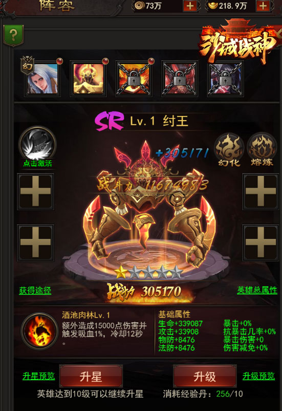 十连必出SSR《沙城战神》战力暴涨之秘_游戏资讯-游民部落(gamecolg.com)