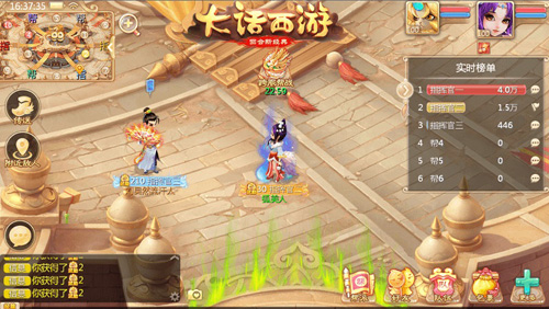 跨服帮战玩法揭秘《大话西游》带你了解指挥官与传送_游戏资讯-游民部落(gamecolg.com)