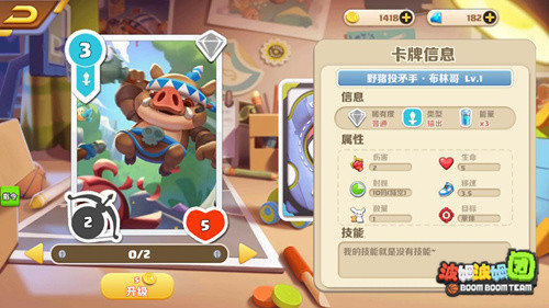 《波姆波姆团》致胜之道初期神卡速战速决!_游戏资讯-游民部落(gamecolg.com)
