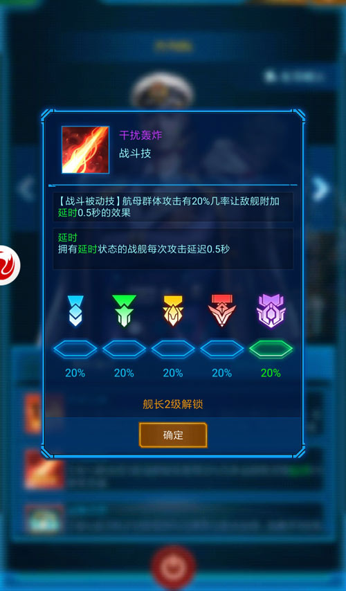 分身不乏术《银河战舰》分基地系统揭秘_游戏资讯-游民部落(gamecolg.com)