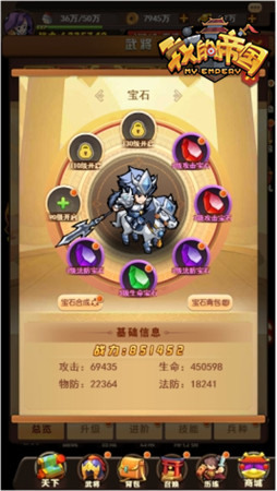 《我的帝国》宝石系统上线神装需养成_游戏资讯-游民部落(gamecolg.com)