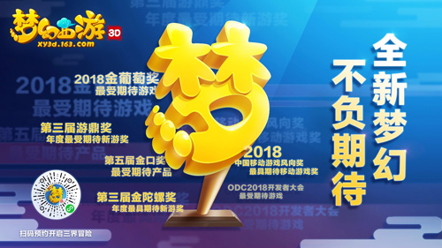 《梦幻西游3D》手游梦回长安测试定档锁定3月6日_游戏资讯-游民部落(gamecolg.com)