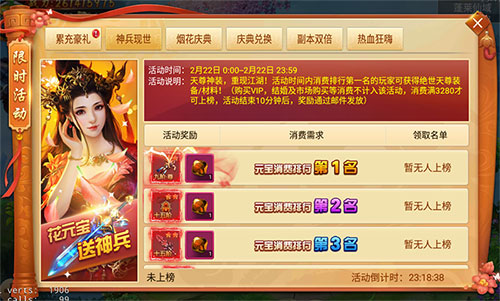 烟花庆典加大型鉴宝《剑逆八荒》新春福利最后一波_游戏资讯-游民部落(gamecolg.com)