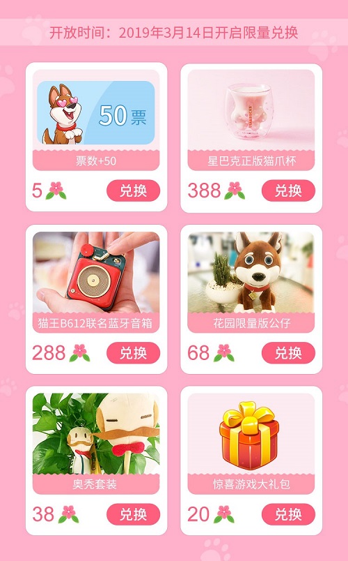 抢不到的星巴克猫爪杯来《梦幻花园》免费领!_游戏资讯-游民部落(gamecolg.com)