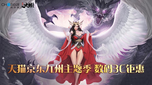 《九州飞凰录》首发上线狂欢吃喝玩乐主题季_游戏资讯-游民部落(gamecolg.com)