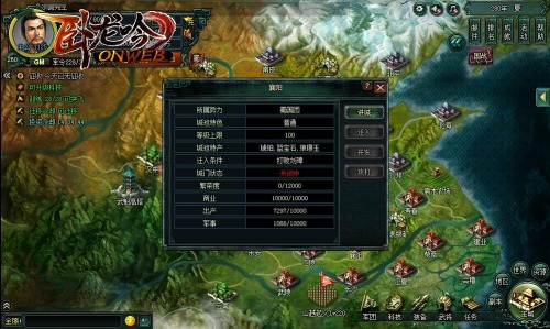 《卧龙吟》世界地图三足鼎立挥斥方遒指点江山_游戏资讯-游民部落(gamecolg.com)