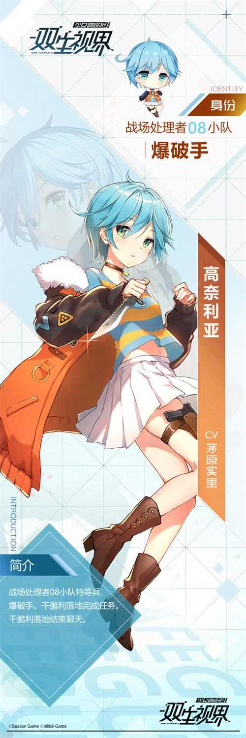 《双生视界》武器不离身的三无雇佣兵——高奈利亚_游戏资讯-游民部落(gamecolg.com)