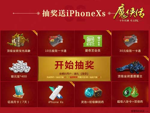 《魔侠传》新服今晚开启!帮主敞开金库发元宝_游戏资讯-游民部落(gamecolg.com)