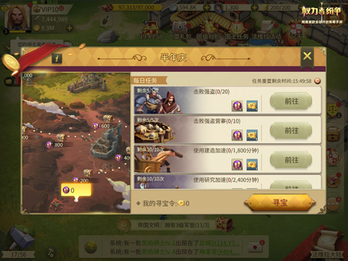 《权力与纷争》半年庆活动开启共庆法维拉半周年_游戏资讯-游民部落(gamecolg.com)