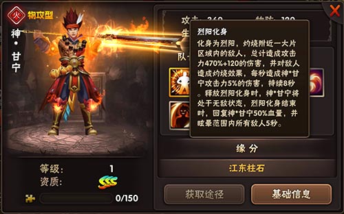 《三国猛将传》八月重大更新全新神将火热降临_C++语言-游民部落(gamecolg.com)