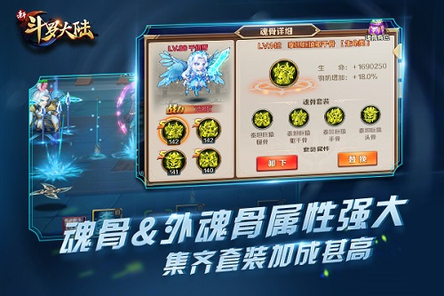 史莱克七怪已长成《新斗罗大陆》手游魂师成长纪录_游戏资讯-游民部落(gamecolg.com)