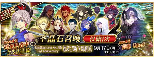 《FGO》三周年庆典开启!FES2019正式开幕_游戏资讯-游民部落(gamecolg.com)