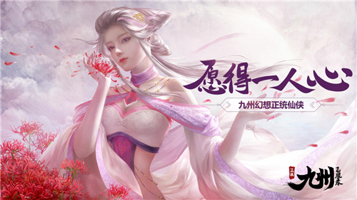 《九州飞凰录》全新坐骑—冰穹灵鼠抢先看_游戏资讯-游民部落(gamecolg.com)