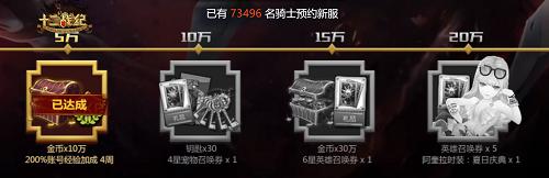 《十二战纪》黑骑士指挥官觉醒降临!_游戏资讯-游民部落(gamecolg.com)