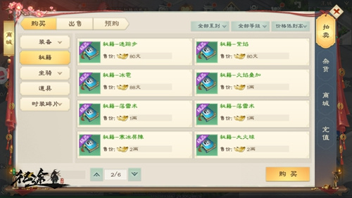 《绿色征途》手游第二职业全解析！_游戏资讯-游民部落(gamecolg.com)