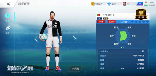 王炸来袭!C罗梅西限时概率UP_游戏资讯-游民部落(gamecolg.com)