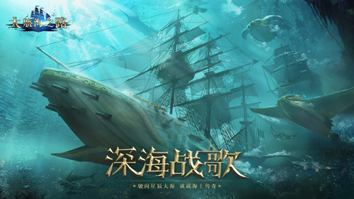 《大航海之路》全新资料片首度曝光!_游戏资讯-游民部落(gamecolg.com)