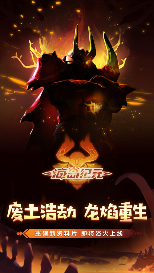 悬念海报曝光《海岛纪元》全新资料片即将揭晓!_游戏资讯-游民部落(gamecolg.com)