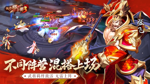 《放开那三国3》7月15日公测放不开的三国卡牌王者_游戏资讯-游民部落(gamecolg.com)