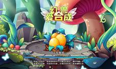 《幻兽爱合成》没有人能拒绝！这满满的少女心