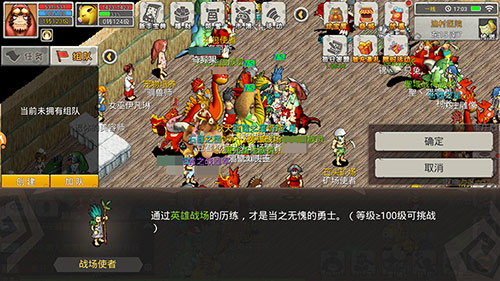 是王者就上20层!《恐龙宝贝向前冲》英雄战场初探_游戏资讯-游民部落(gamecolg.com)