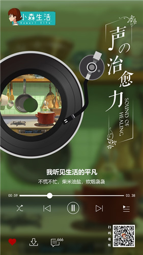 来自《小森生活》的治愈之音通过电台播放给你听!_游戏资讯-游民部落(gamecolg.com)