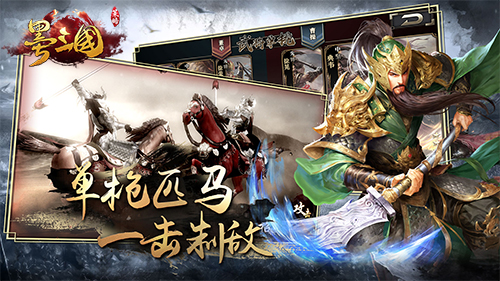 《墨三国》测试火爆进行中英雄云集逐鹿天下_游戏资讯-游民部落(gamecolg.com)