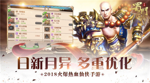 当战《蜀门手游》跨服城战全民PVP时代降临_游戏资讯-游民部落(gamecolg.com)