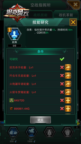 《坦克风云》战机革新魅力登场_游戏资讯-游民部落(gamecolg.com)