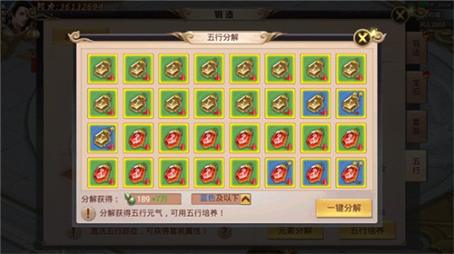 决战五行之巅《焚天决》新增五行系统_游戏资讯-游民部落(gamecolg.com)