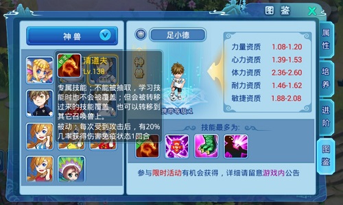 《水浒Q传》手游世界杯资料片：球迷专属神兽降临_游戏资讯-游民部落(gamecolg.com)
