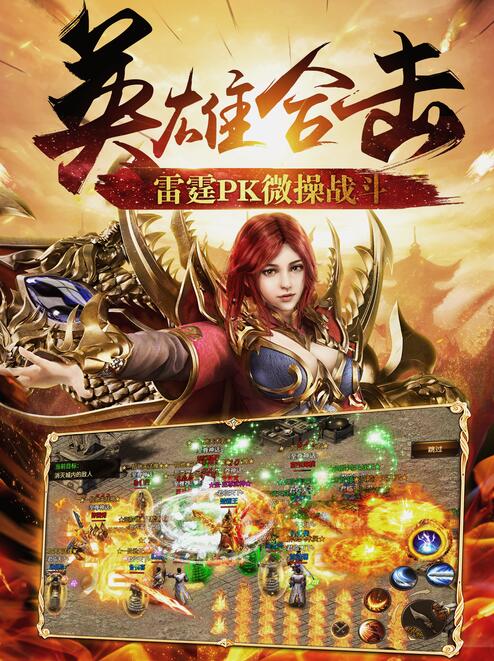 《烈焰武尊》新版上线李毅大帝豪情加盟_游戏资讯-游民部落(gamecolg.com)
