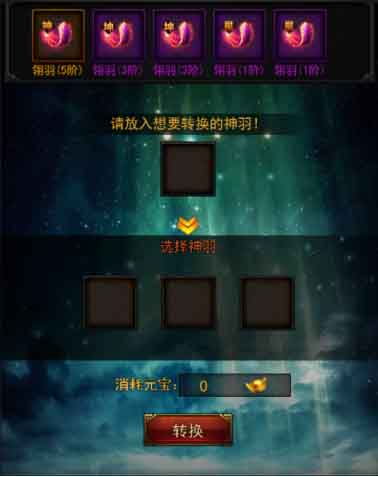 《传奇来了》独特翅膀助你展翅新未来_游戏资讯-游民部落(gamecolg.com)