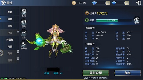 一物降一物9187《天使圣域》职业克制分析_游戏资讯-游民部落(gamecolg.com)