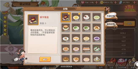 虚拟现实的恋爱体验《食之契约》结婚系统上限_游戏资讯-游民部落(gamecolg.com)