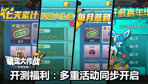 像素风《萌宠大作战:梦想起源》二次计费测试启动_游戏资讯-游民部落(gamecolg.com)