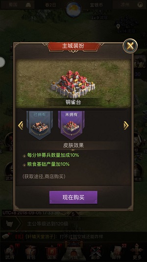 改头换面筑新城《国战天下》主城新肤有惊喜_游戏资讯-游民部落(gamecolg.com)