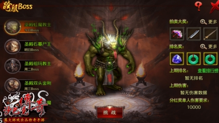 跨服约战《沙巴克传奇》年度资料片今日开启_游戏资讯-游民部落(gamecolg.com)