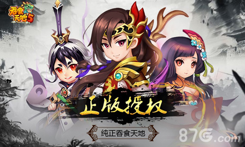 光怪陆离三国梦《吞食天地5》游戏曝光_游戏资讯-游民部落(gamecolg.com)