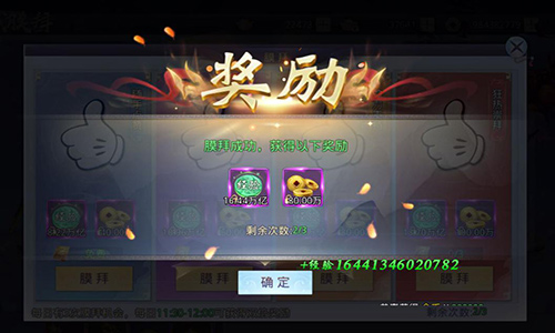选出你心仪的膜拜《莽荒纪2018》双倍奖励涨涨涨_游戏资讯-游民部落(gamecolg.com)