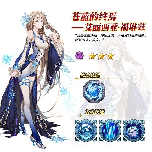 苍蓝终焉震撼降临《苍之纪元》新英雄艾丽西亚上线_游戏资讯-游民部落(gamecolg.com)