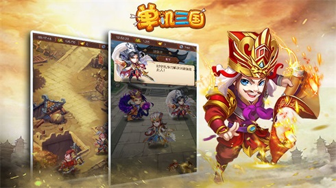 《单机三国》iOS正式上线穿越时空定制专属三国体验_游戏资讯-游民部落(gamecolg.com)