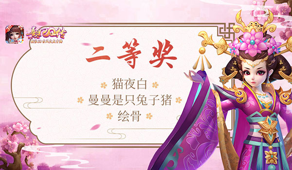 《熹妃Q传》剧情配音大赛获奖名单出炉PS4花落谁家_游戏资讯-游民部落(gamecolg.com)