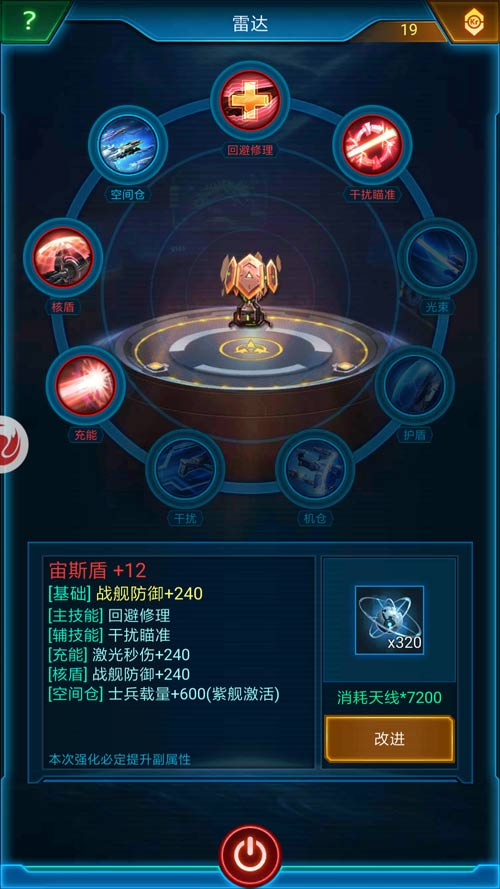 升级改造我全都要《银河战舰》战舰提升知多少_游戏资讯-游民部落(gamecolg.com)