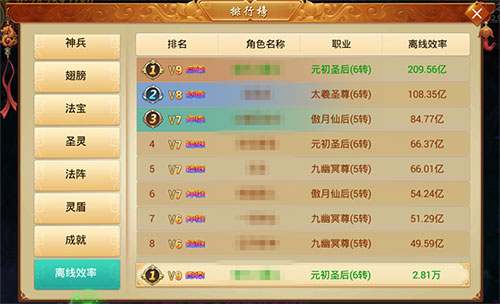 睡觉也能轻松升级《剑逆八荒》离线挂机系统揭秘_游戏资讯-游民部落(gamecolg.com)
